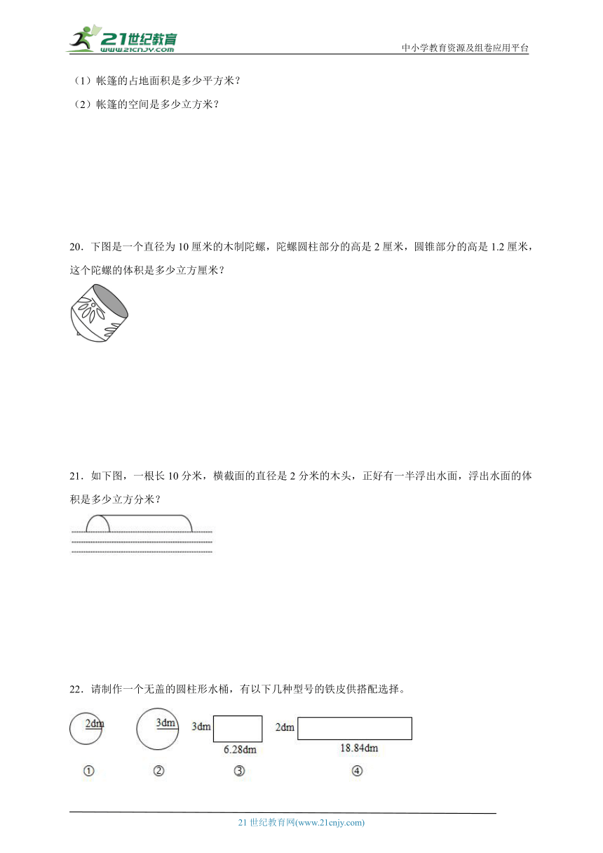 第2单元圆柱和圆锥必考题检测卷（含答案）数学六年级下册苏教版