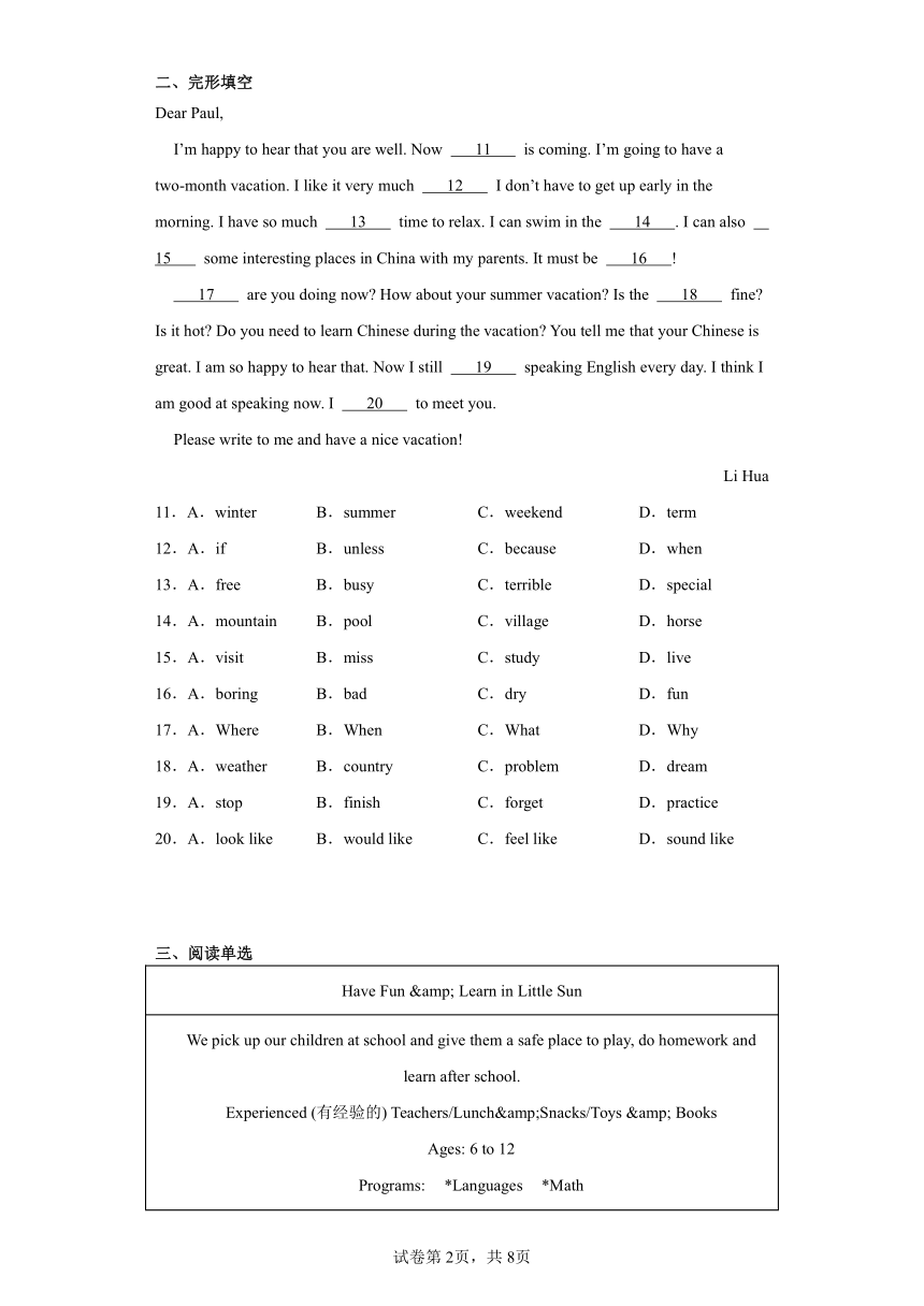 河北省保定市定州市2022-2023学年七年级下学期期末考试英语试题（含解析）