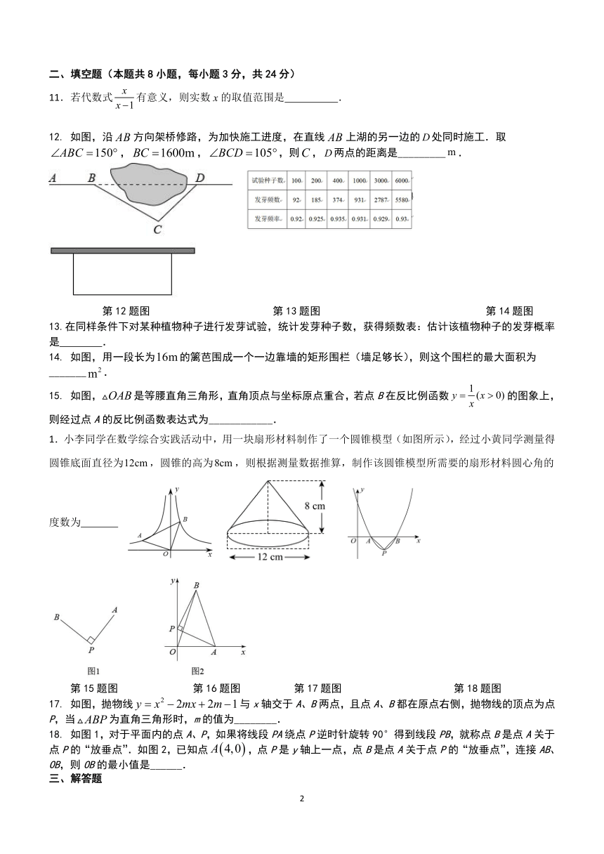 2024年湖南省郴州市桂阳县九年级数学中考模拟试卷（无答案）