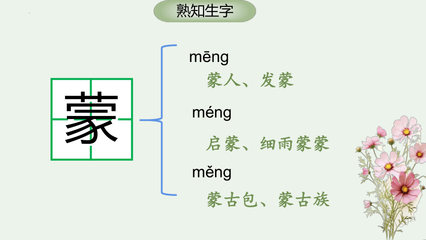 1《草原》课件(共37张PPT)