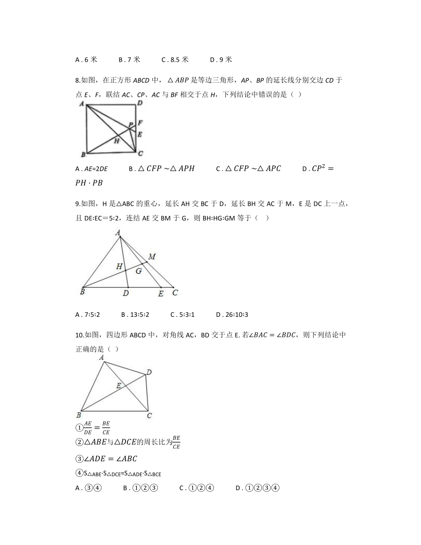 4.5 相似三角形的性质及应用同步练习2023-2024学年浙教版九年级数学上册（无答案）