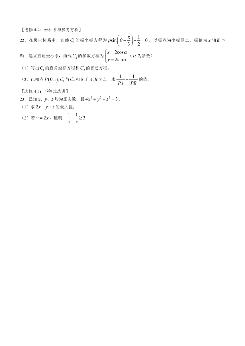 四川省绵阳市南山中学实验学校2023-2024学年高三下学期3月月考数学试题（含答案）