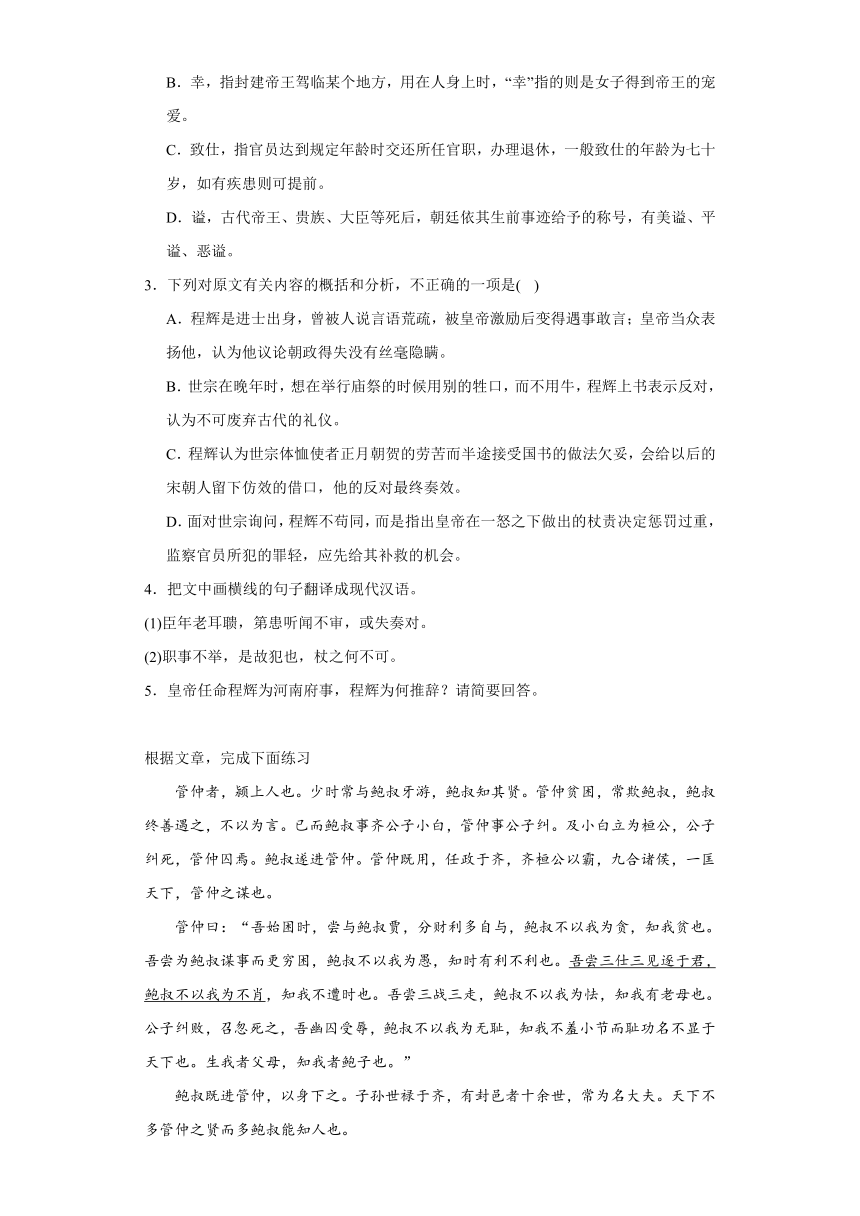 整本书阅读《乡土中国》测试卷（含答案）2023-2024学年统编版高中语文必修上册