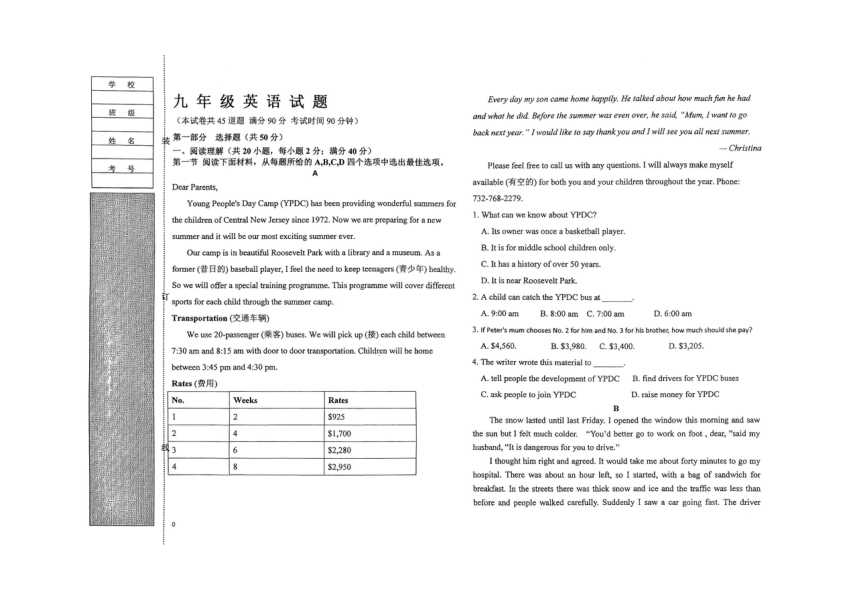 辽宁省阜新市彰武县2023-2024学年九年级上学期英语期末试卷（图片版，含答案）
