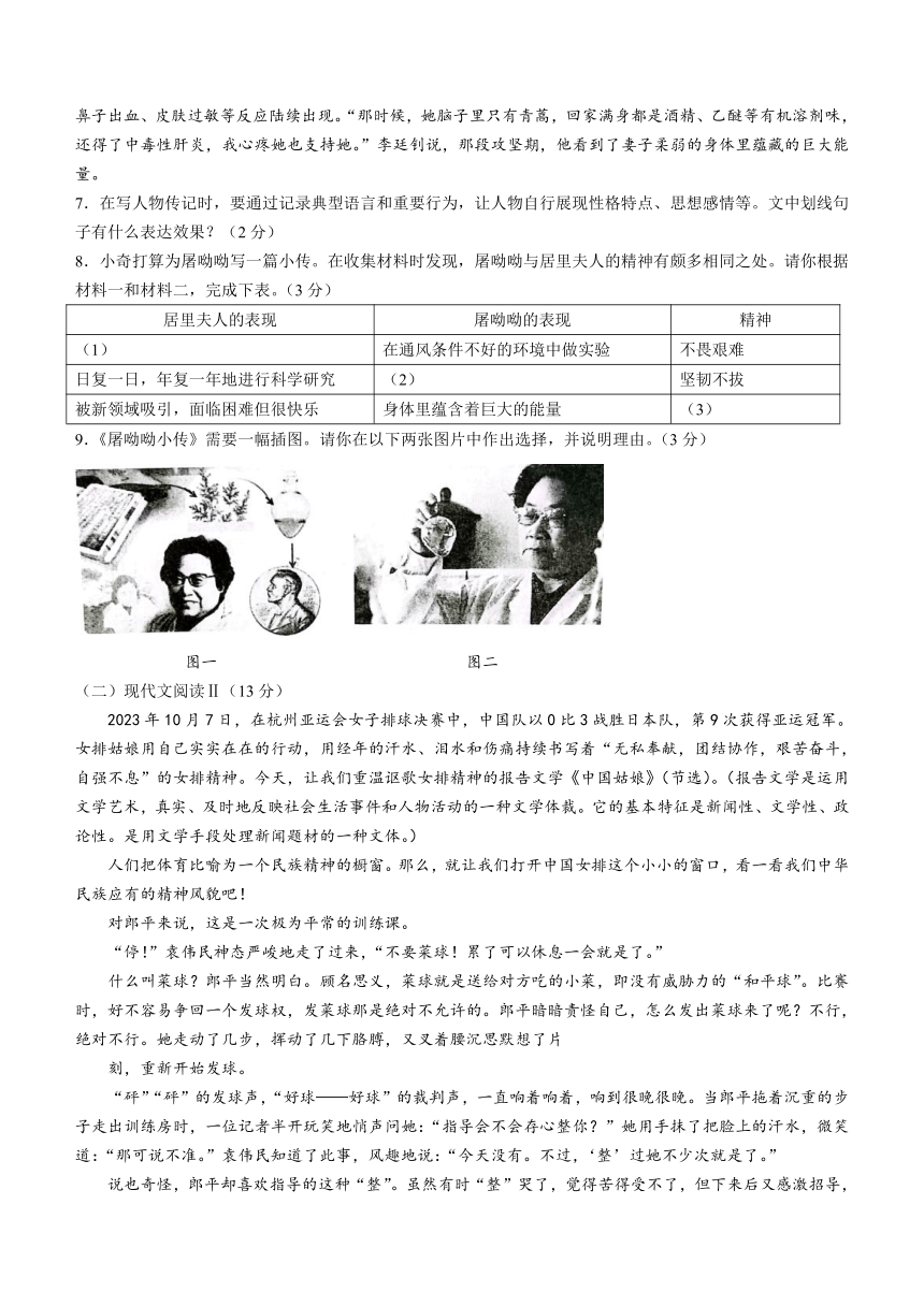 广西贵港市桂平市2023-2024学年八年级上学期期中语文试题（含答案）