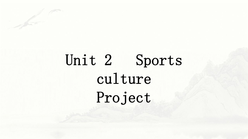 牛津译林版(2019)选择性必修二Unit2 Sports cultureProject  课件(共12张PPT，内镶嵌2视频)