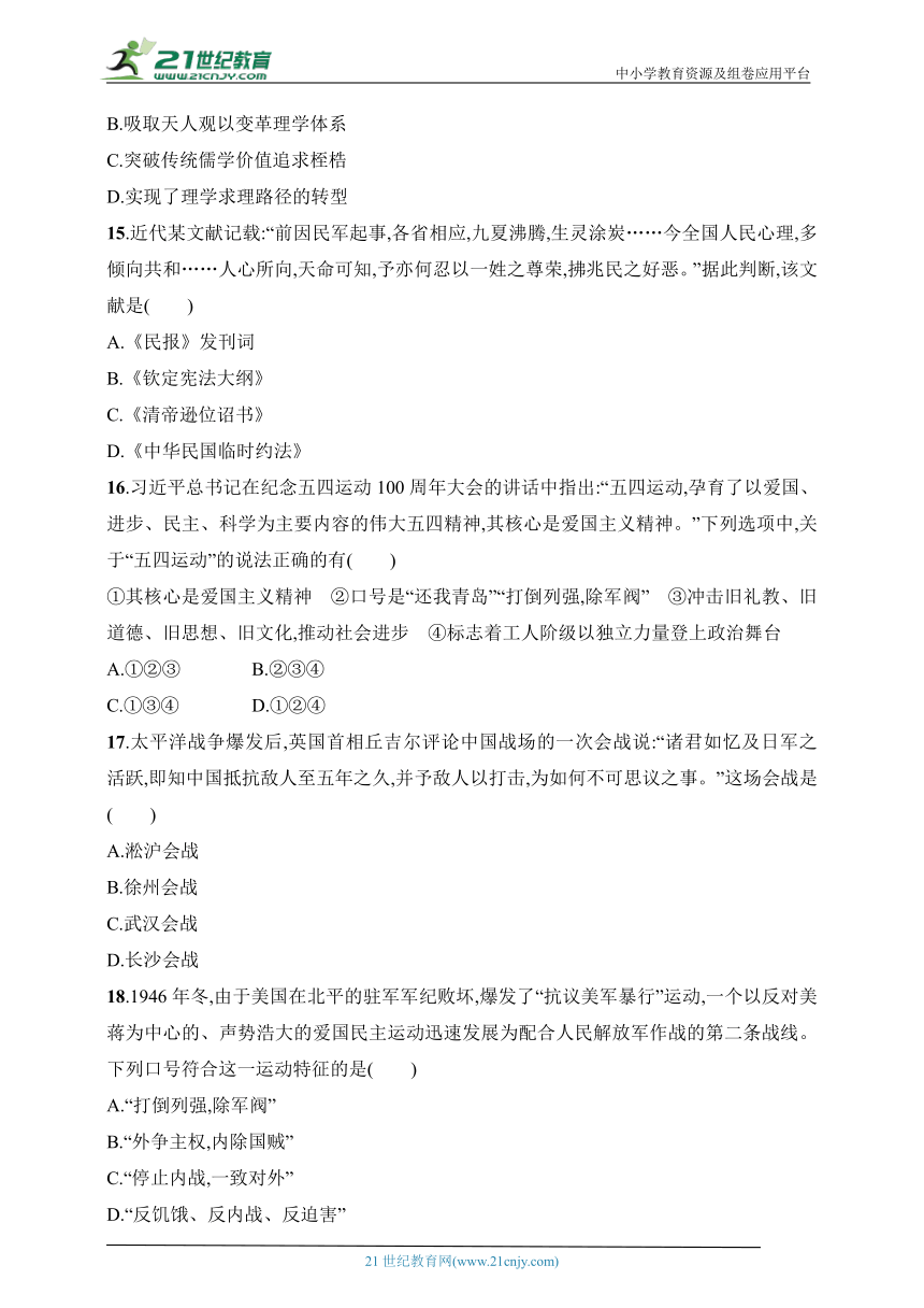 2024普通高中学业水平考试历史模拟卷1（含答案）