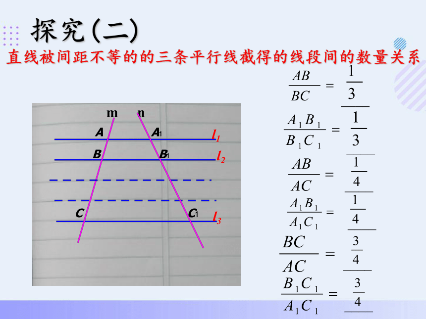 2023-2024学年华师大版数学九年级上册 23.1.2 平行线分线段成比例 课件(共22张PPT)