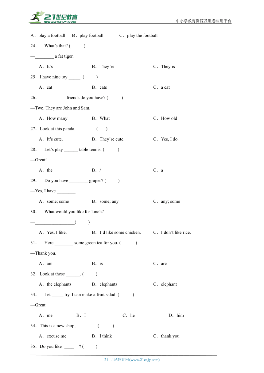 Unit1-3单选题专项攻略-英语四年级上册译林版（三起）（含答案）