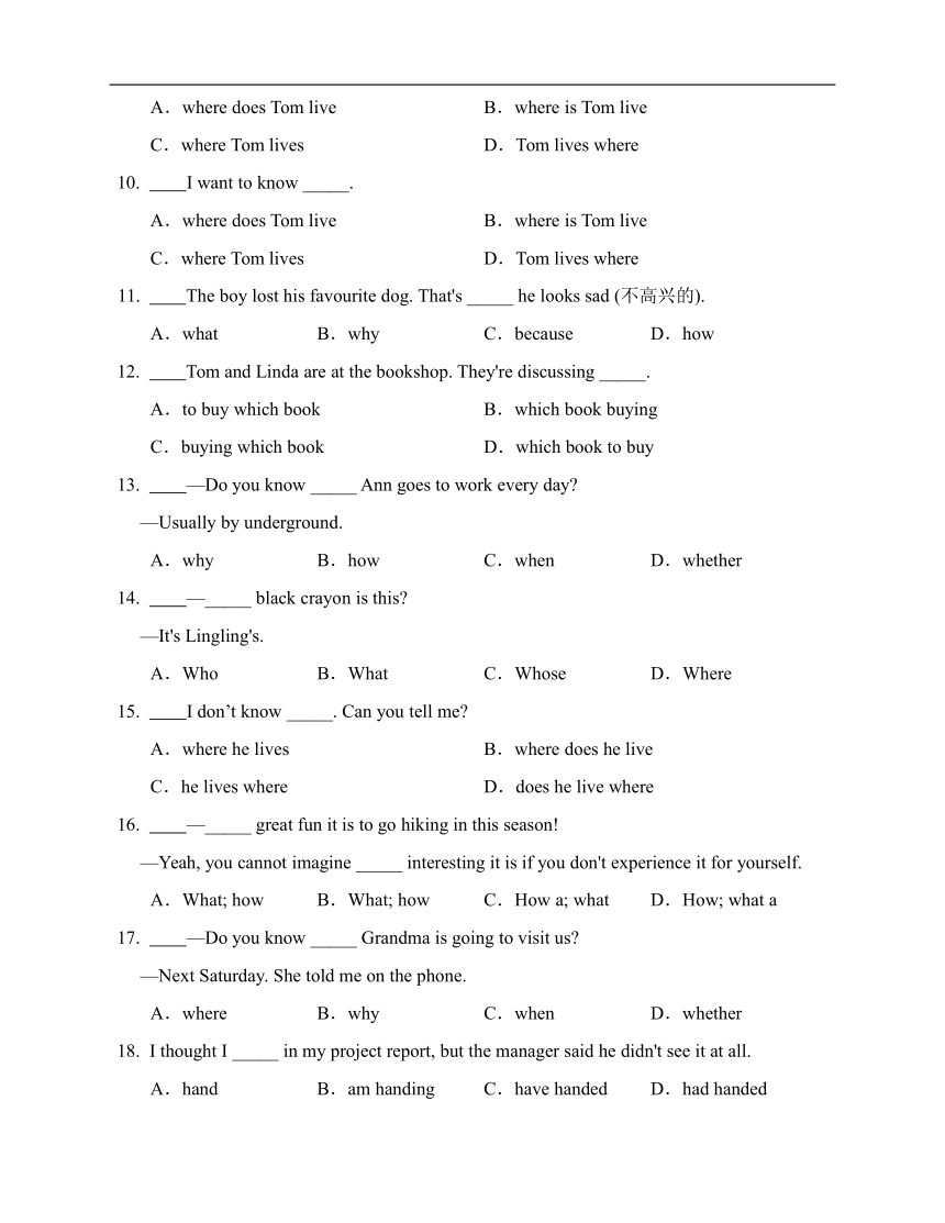 专题13-宾语从句 （七年级暑假英语语法一遍过）（含解析）