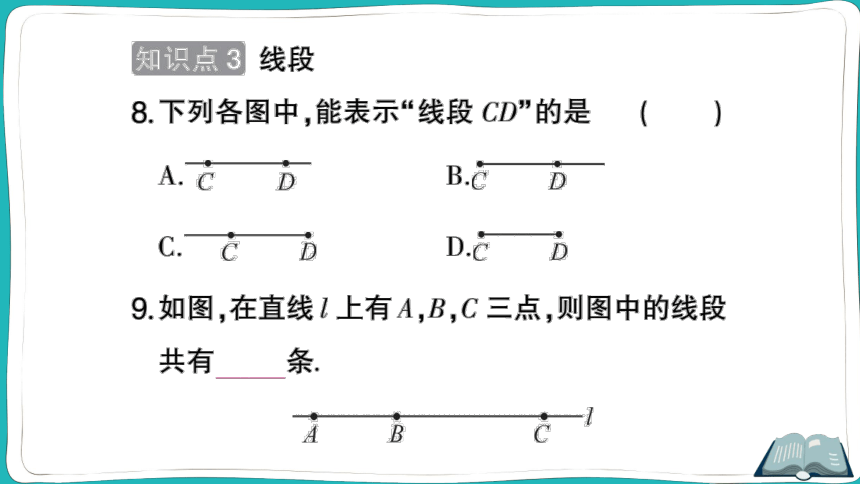 【同步作业】人教版七(上)4.2 直线、射线、线段 第1课时 直线、射线、线段 (课件版)