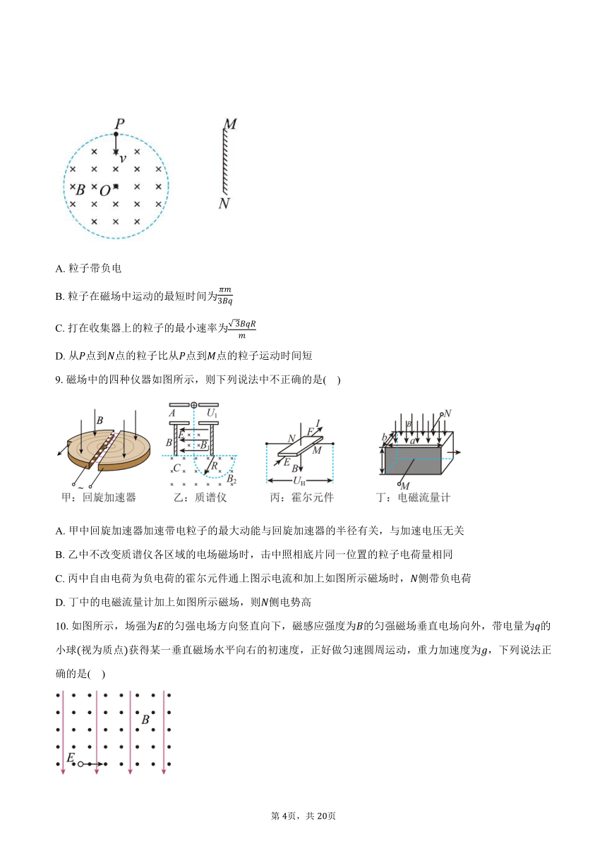 2023-2024学年江苏省苏州市苏州大学附属中学高二（上）检测物理试卷（12月）（含解析）