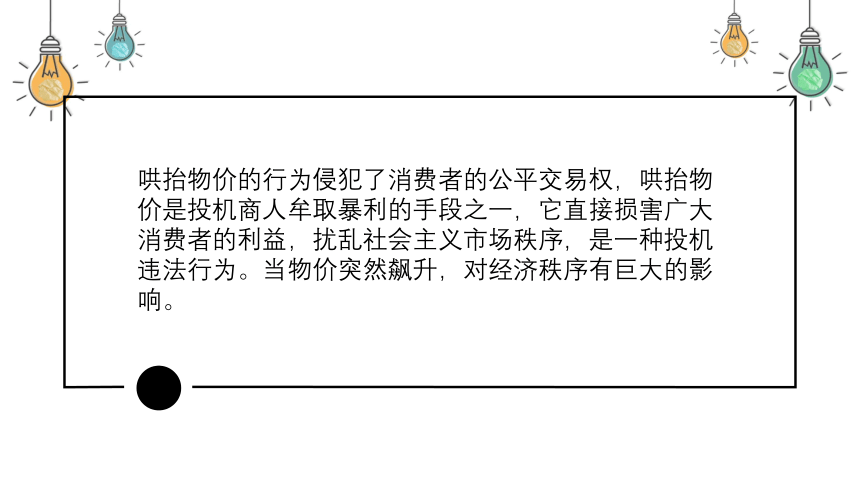 3.2参与民主生活  课件(共46张PPT+内嵌视频)