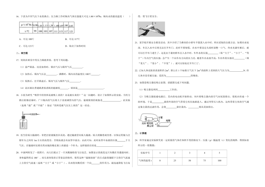 第2章 天气和气候 单元测试卷（含答案）