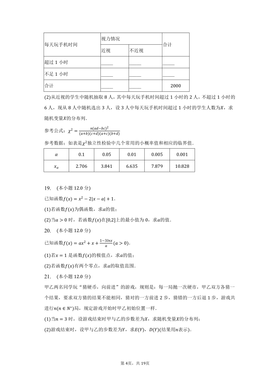 2022-2023学年山东省济宁市高二（下）期末数学试卷（含解析）