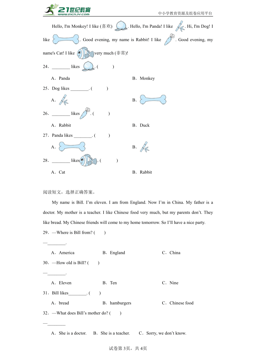 期中 阅读理解 特训卷--小学英语四年级上册 人教精通版（含答案）