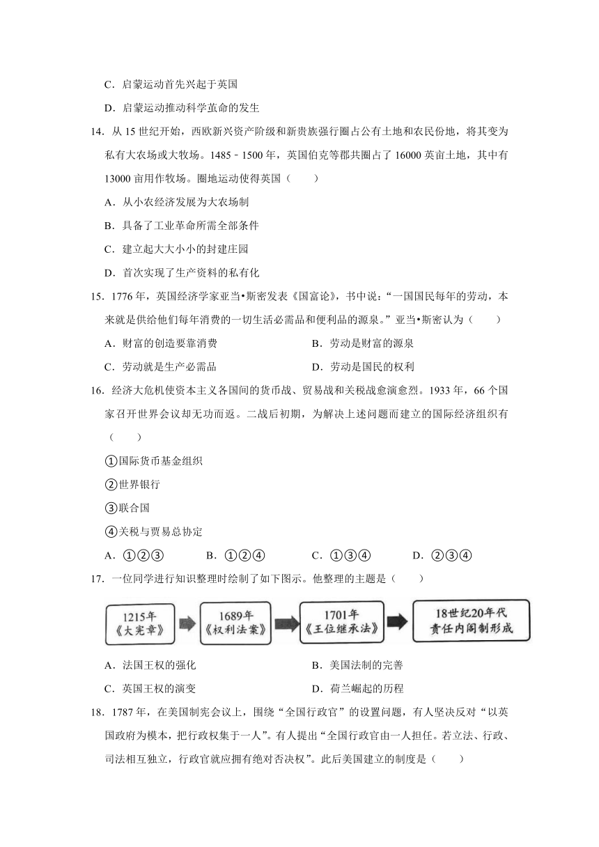 北京市西城区2022-2023学年高一下学期期末考试历史试题（无答案）