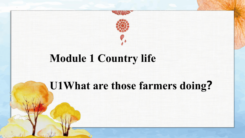 Module 1  Unit 1 What are those farmers doing?  课件(共64张PPT)