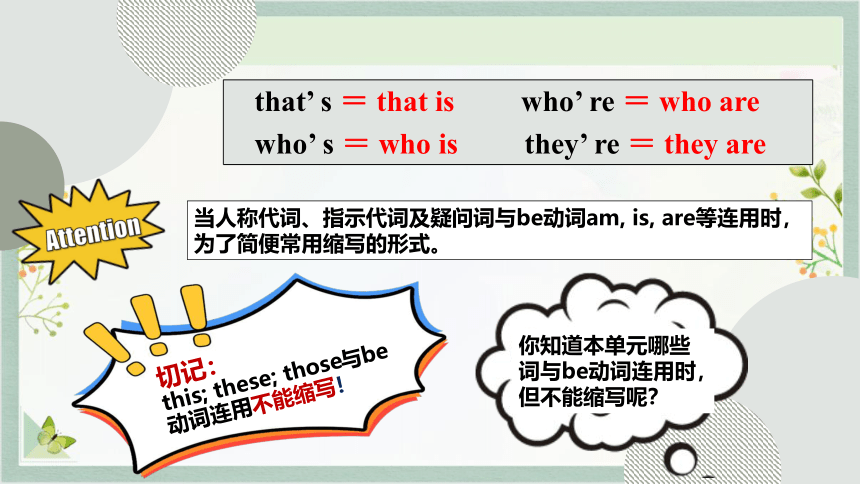 Unit2 This is my sister SectionA Grammar Focus-3c 课件(共21张PPT)