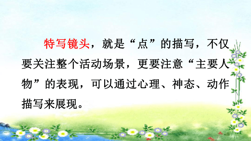 9 我的战友邱少云 课件(共34张PPT)