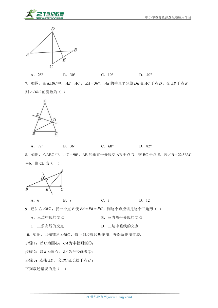 1.3线段的垂直平分线寒假预习作业（含解析）