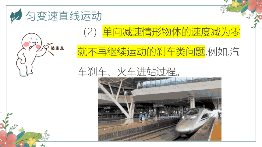 2.2匀变速直线运动速度与时间的关系（课件）(共49张PPT) 高中物理（人教版2019必修第一册）