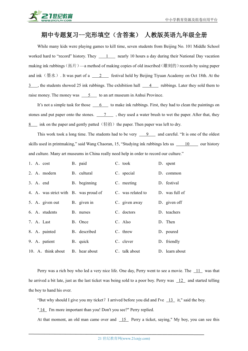 期中专题复习--完形填空（含答案） 人教版英语九年级全册