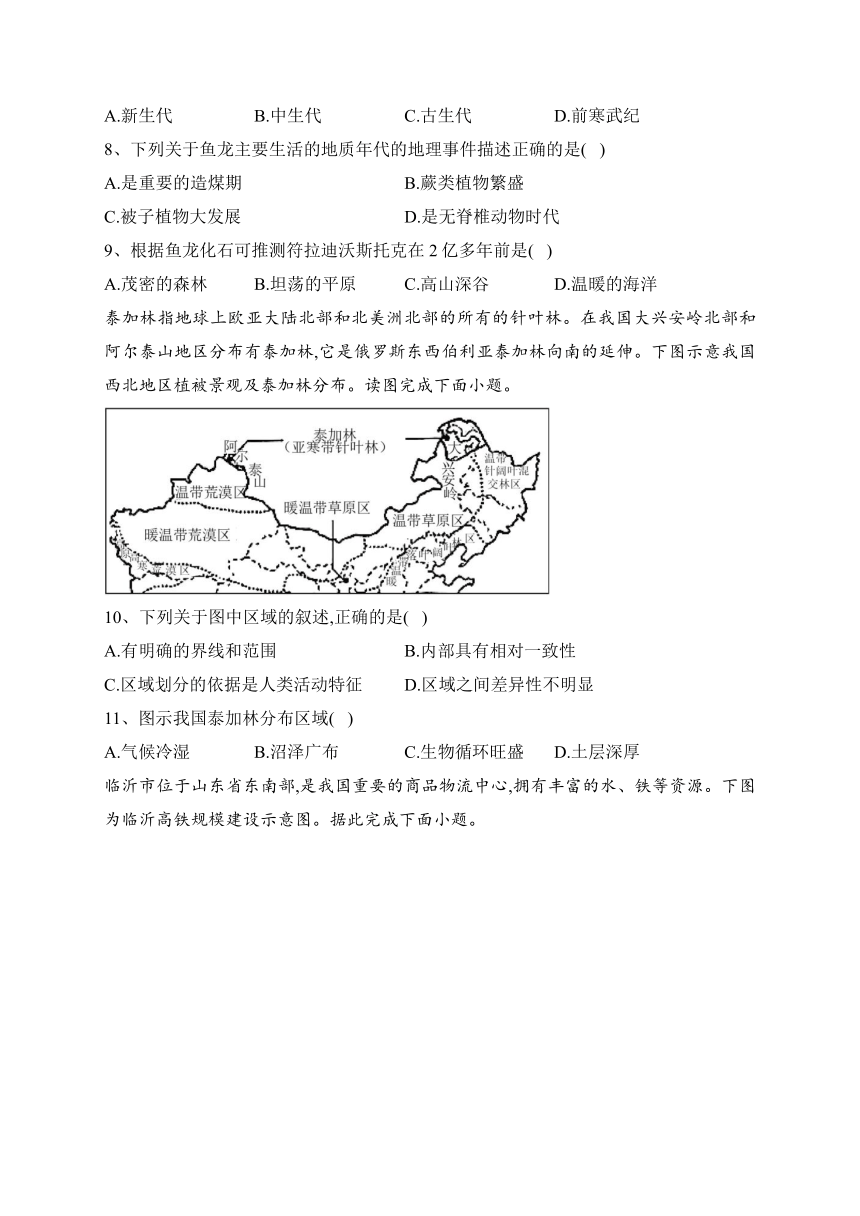 河南省商丘市名校2022-2023学年高二下学期期末联考地理试卷（含解析）