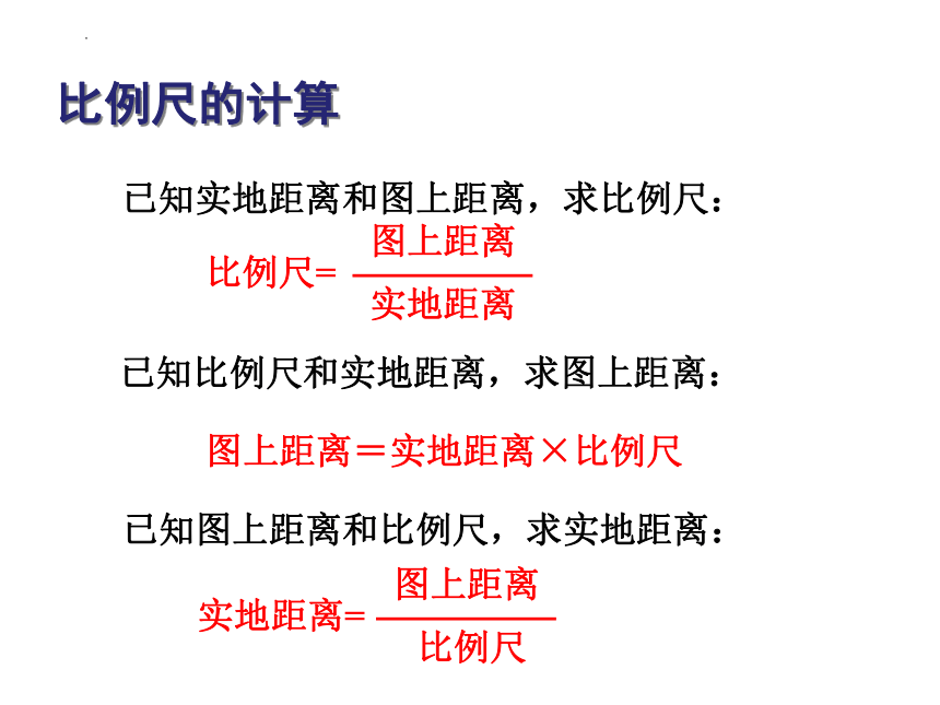 1.3地图的阅读课件（共22张PPT）2023-2024学年七年级地理上册人教版