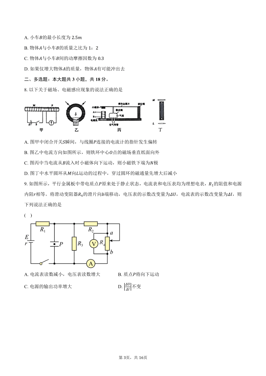 2023-2024学年江西省赣州市大余县部分学校联考高二（上）月考物理试卷（12月）（含解析）