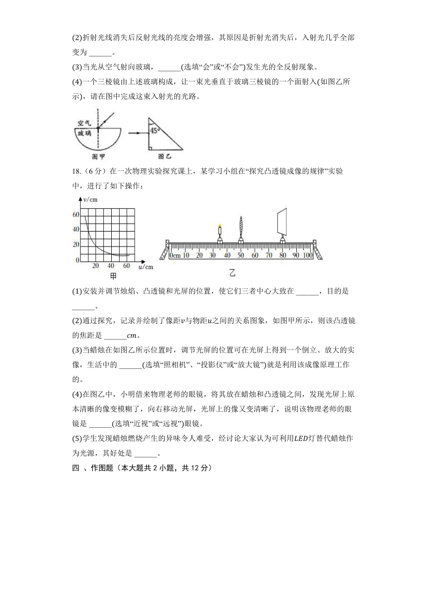 苏科版物理八年级上册《第4章 光的折射》单元测试（含解析）