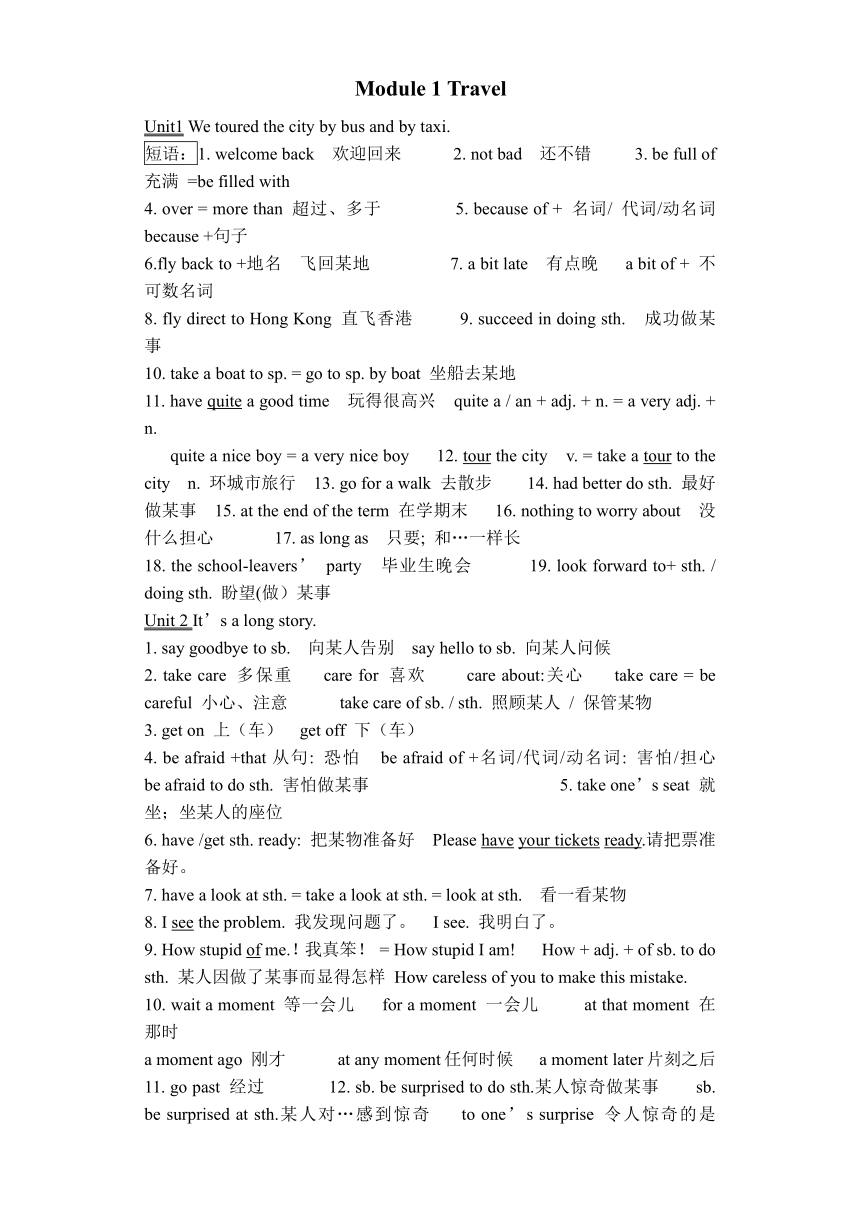 Module 1 Travel  重点知识点 提升训练 2023-2024学年外研版 九年级英语下册（含解析）