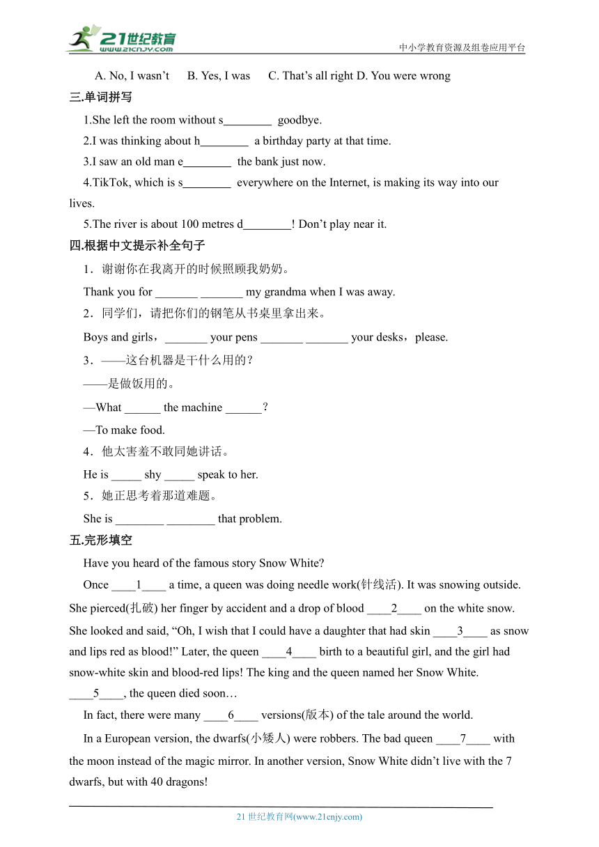 Module7 Unit3 知识点配套全练习（含答案）（外研版八年级上册）