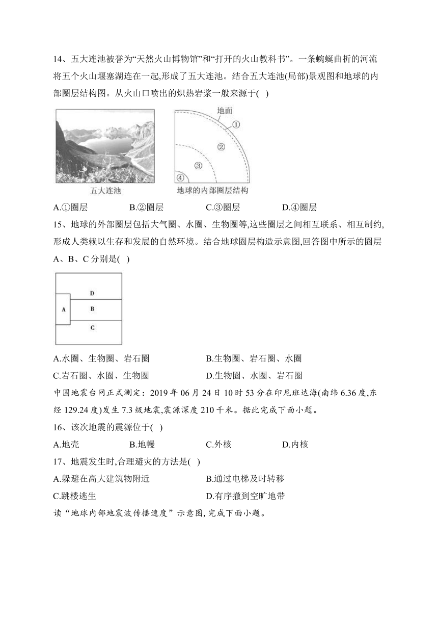 黑龙江省哈尔滨市双城区第三中学2022-2023学年高一上学期第一次月考地理试卷(含答案解析)