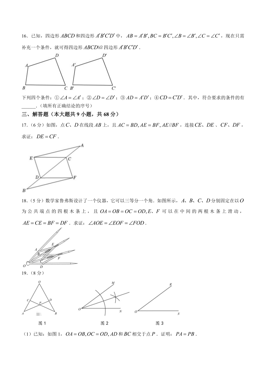 江苏省南京市鼓楼区鼓楼实验中学2023-2024学年八年级上学期10月月考数学试题（含答案）