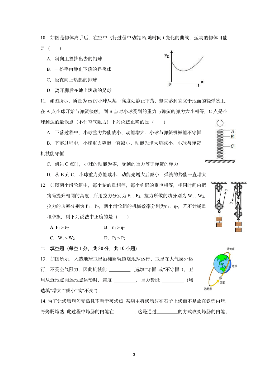 2023-2024学年江苏省南京市部分学校九年级（上）阶段练习物理试卷（10月份）（PDF版 无答案）