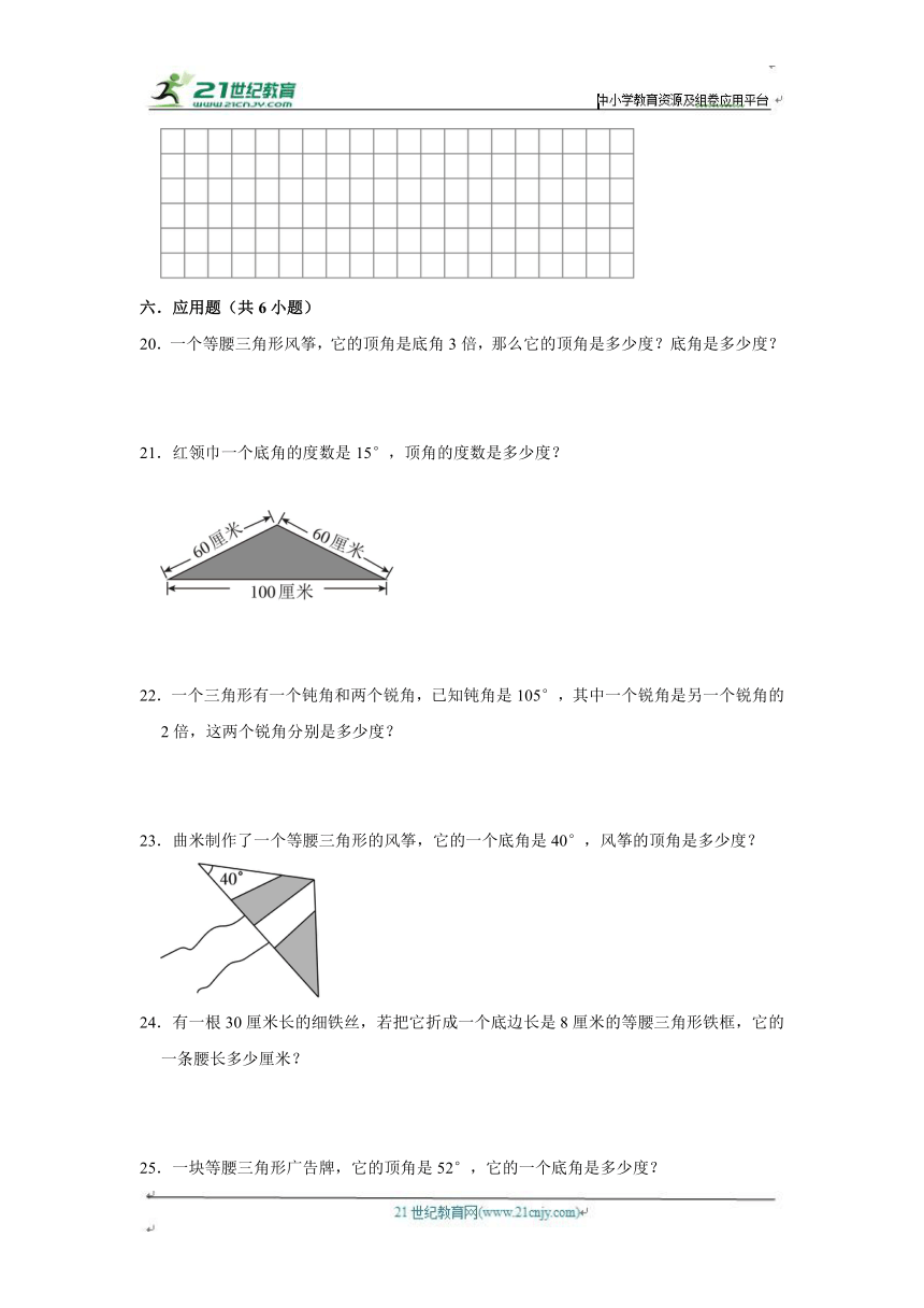 第5章练习卷（基础篇）2023-2024学年下学期小学数学人教新版四年级单元测试（含答案）