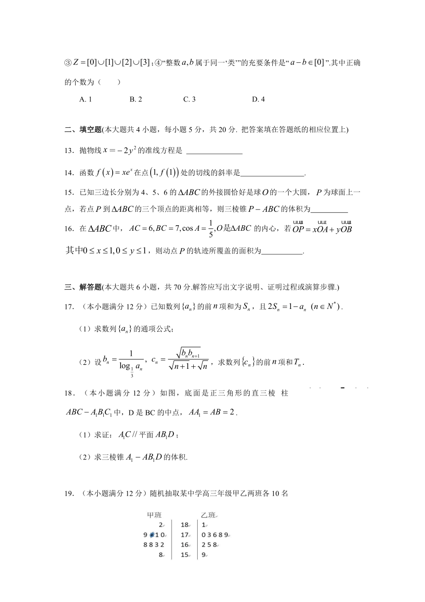 2022-2023学年陕西西安市重点高中高三上第三次月考文科数学试卷（含答案）