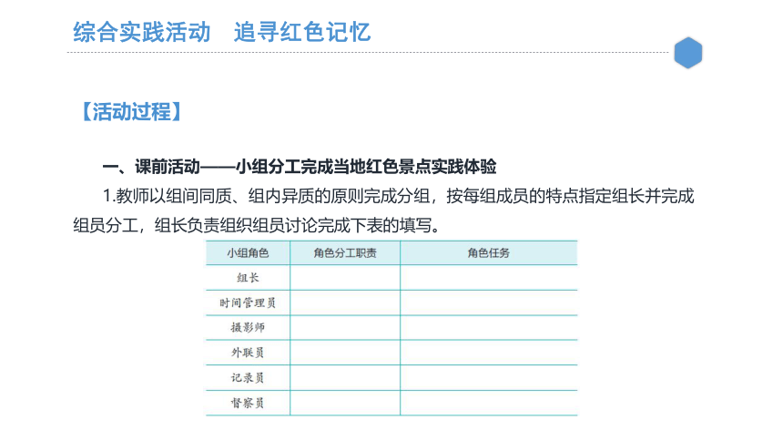 第三单元 综合探究实践活动 课件(共48张PPT)-《信息检索与处理》同步教学（劳动版）