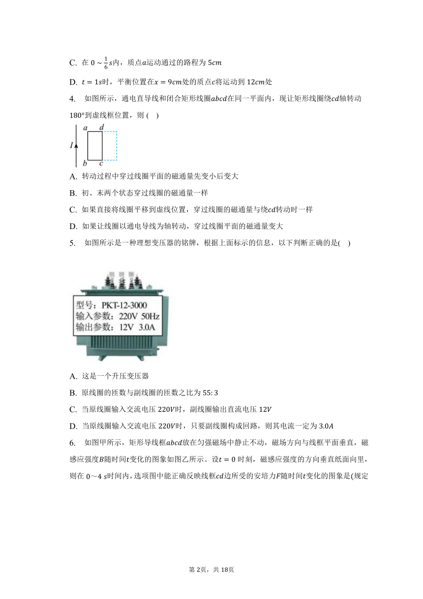 2023-2024学年安徽省滁州市定远县育才学校高三（上）开学摸底检测物理试题(含解析)