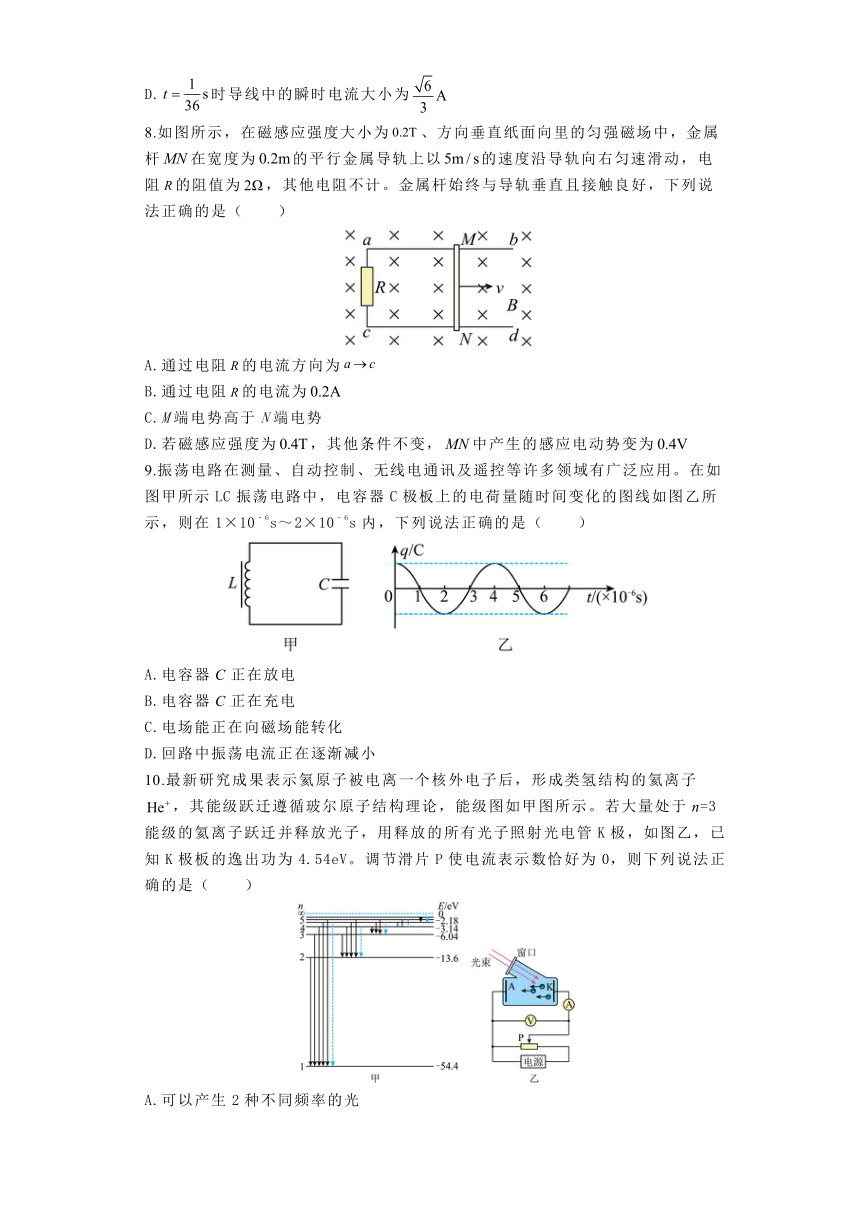 河南省郑州市宇华实验学校2023-2024学年高二下学期3月月考物理试题（含解析）