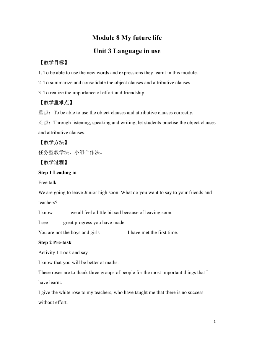 初中英语外研版九下Module 8 Unit 3 Language in use 教案