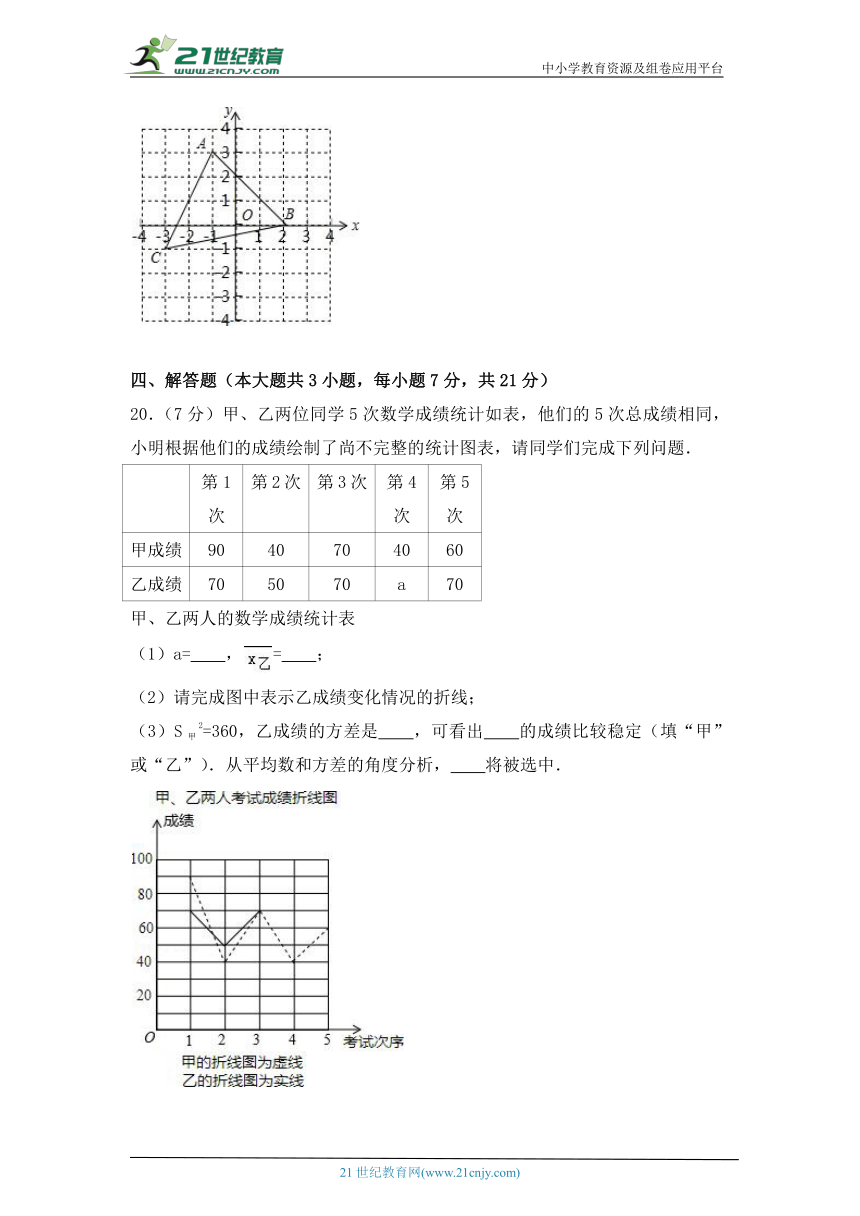 2023年北师大版数学八年级上册期末模拟题（一）（含答案）