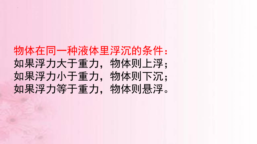 6.5 液体对压强的传递 课件(共12张PPT)2023-2024学年沪教版（上海）物理九年级第一学期