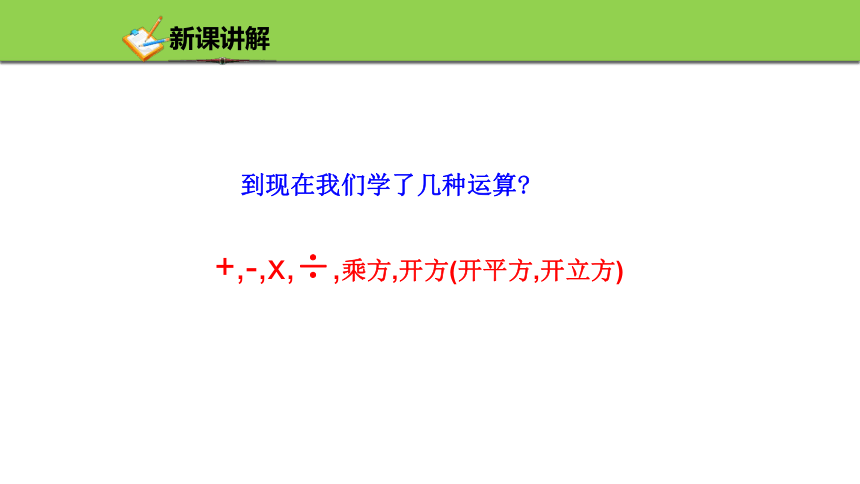 3.3立方根 课件(共22张PPT) 浙教版数学七年级上