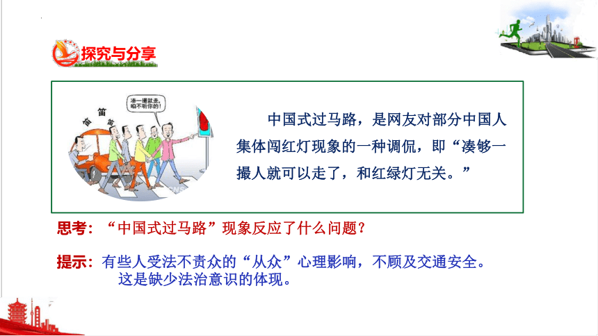 10.2我们与法律同行课件（22张PPT） 统编版道德与法治七年级下册