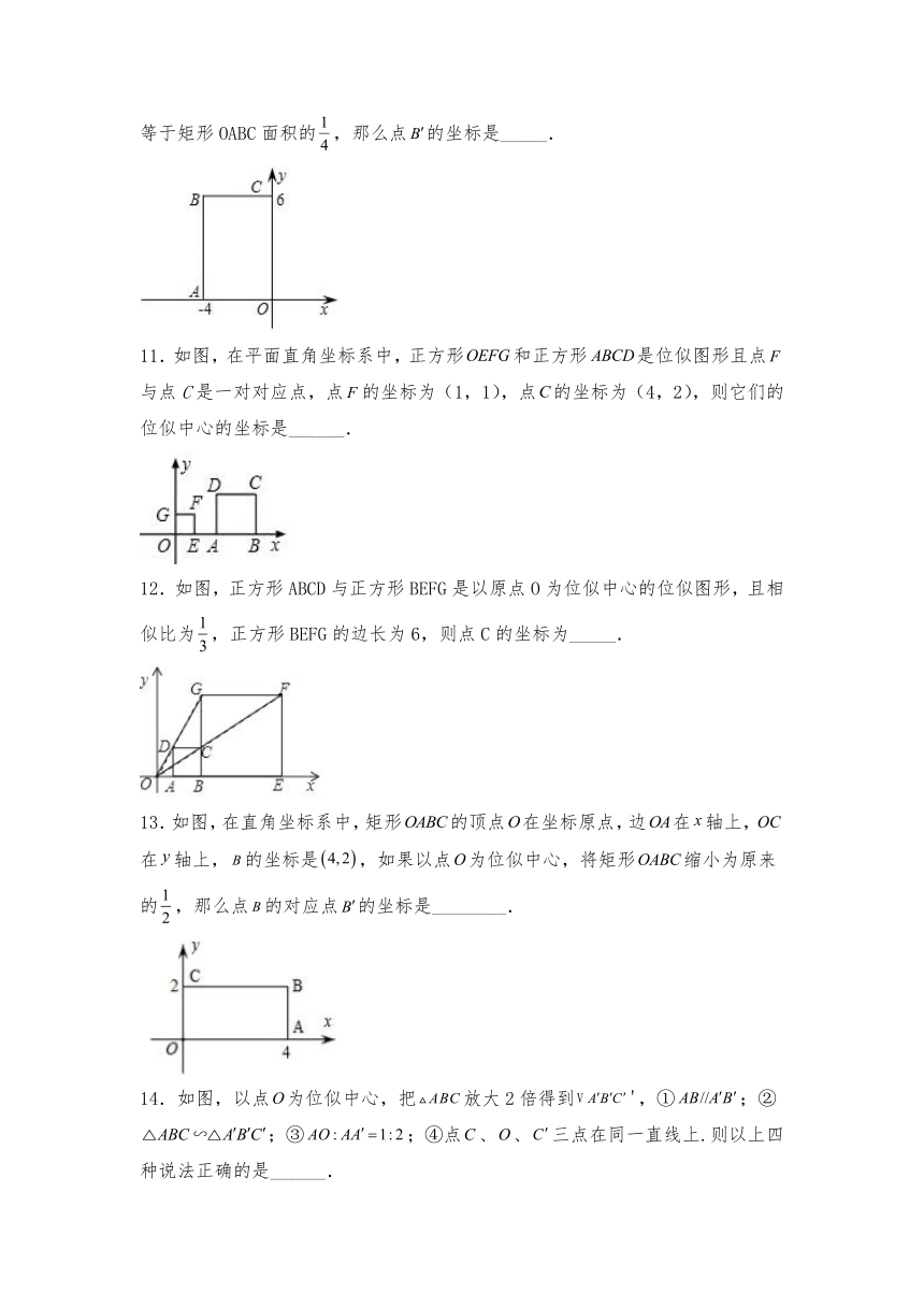 九年级数学上册试题 4.7图形的位似同步测试-浙教版（含答案）