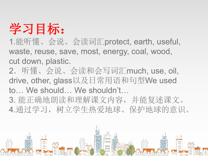 Project 2 Reuse and recycle   课件 （共18张PPT）