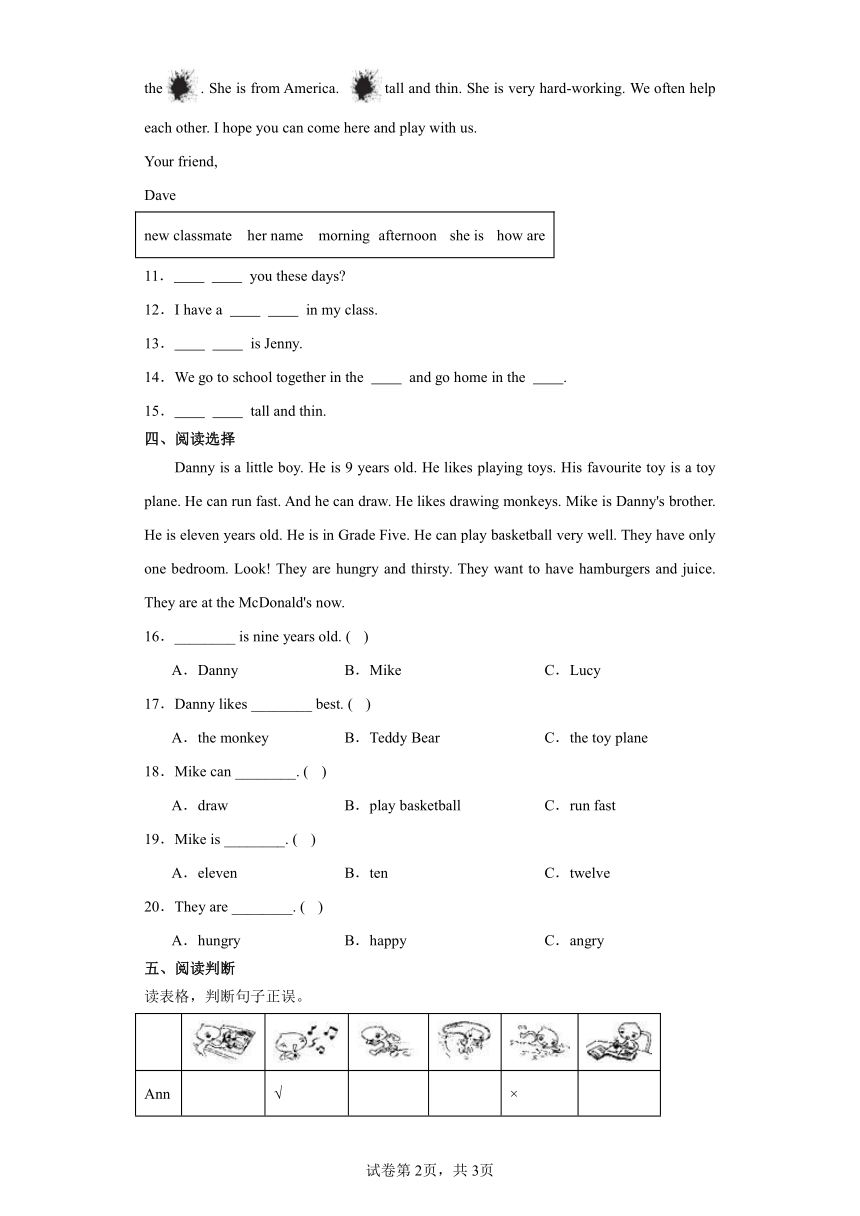 Module 1 综合检测卷-小学英语四年级上册 沪教牛津版（含答案）