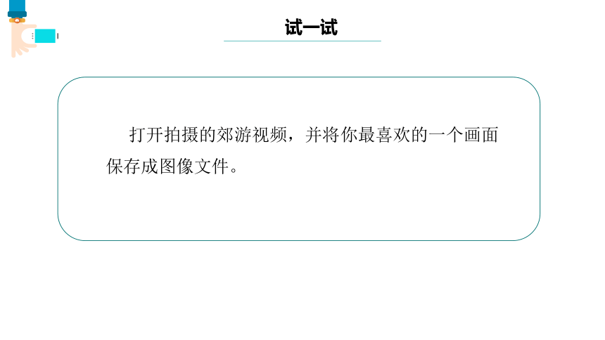 第9课 编辑视频素材 课件(共15张PPT) 三下信息科技浙教版（2023）